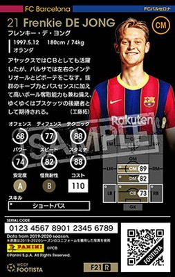 フレンキー・デヨング　#21 FCバルセロナ 25-26 ホーム 半袖 ユニフォーム No.21フレンキー