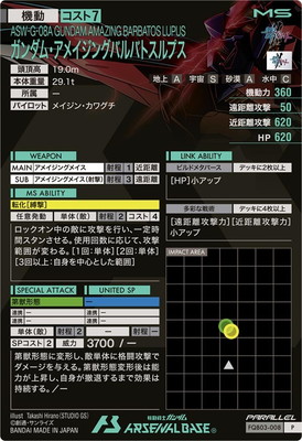 バルバトス Amazon.co.jp: バトルスピリッツ サンダー・Z・ブラック