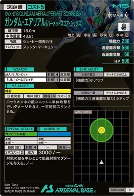 FQ05-028 ࡦꥢ[ѡåȥå] P