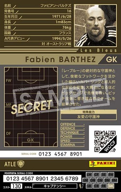 FOOTISTA 変換済み】☆【15-16 Ver.2.0 ATLE】ファビアン