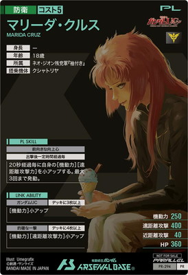 マリーダ・クルス パラレル　4枚 PR-294 マリーダ・クルス【PR】【PARALLEL】 | 機動戦士ガンダム