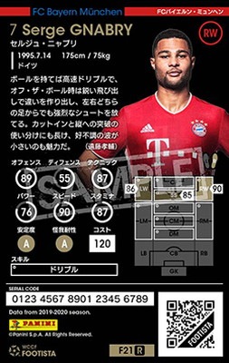 ランクアップ済み】【PLAYER'S SELECTION】セルジュ・ニャブリ ☆5 WS