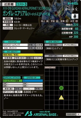 FQ05-029 ࡦꥢ[ѡåȥå] R