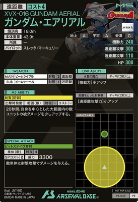 PR-039 ガンダム・エアリアル【PR】【ガンダムエース】 | 機動戦士