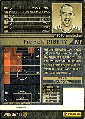 13-14 / WBE06】フランク・リベリー | WCCF,WCCF【通常弾】,WCCF