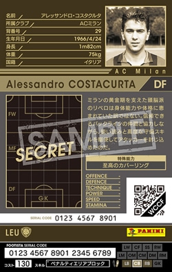 wccf ロケテ⭐︎P35 コスタクルタ wccf ロケテ⭐︎P35 コスタクルタ