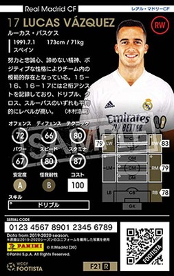ルーカス・バスケス　レアル・マドリード 21-22 AWAY 背番号17 正規品 レアル・マドリー退団のルーカス・バスケス、新天地はラ・リーガ