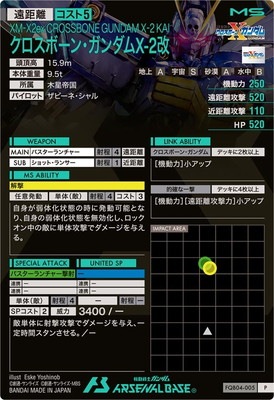 FQB04-005 �������ܡ��󡦥������X-2�� P