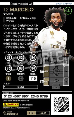 ランクアップ済み】【F19-EX-R】マルセロ ☆5 WS | WCCF FOOTISTA,WCCF