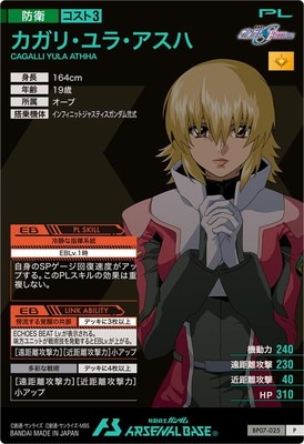 BP07-025 カガリ・ユラ・アスハ P | 機動戦士ガンダム アーセナル