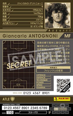 FOOTISTA 変換済み】☆【15-16 Ver.2.0 ATLE】ジャンカルロ