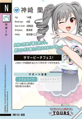 IMT-S1-038 神崎 蘭子 N | アイドルマスターツアーズ,通常弾,IMT-S1