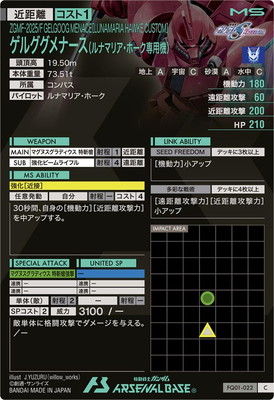 FQ01-022 ���륰����ʡ���(��ʥޥꥢ���ۡ������ѵ�) C