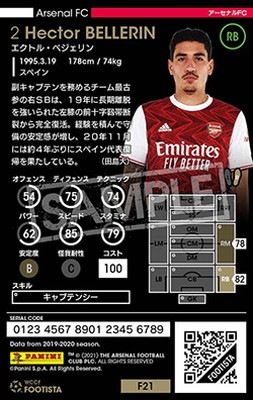 F21-3 002】エクトル・ベジェリン ☆3 CC | WCCF FOOTISTA,WCCF