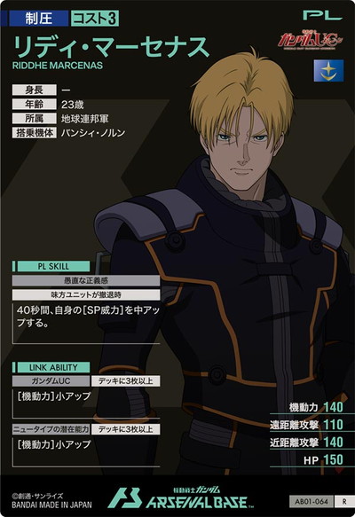 AB01-064 ��ǥ����ޡ����ʥ� R