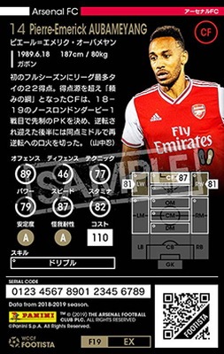 F19-EX】ピエール=エメリク・オーバメヤン ☆4 WC | WCCF