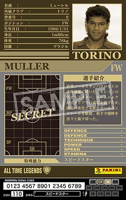 FOOTISTA 変換済み】 【02-03 ATLE】ミューレル | WCCF FOOTISTA,WCCF