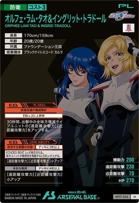 BP07-026 オルフェ・ラム・タオ＆イングリット・トラドール M | 機動