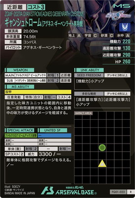 FQ01-023 ����󥷥�ȥ�����(����?�ͥ�����?����?��顼�����ѵ�) R