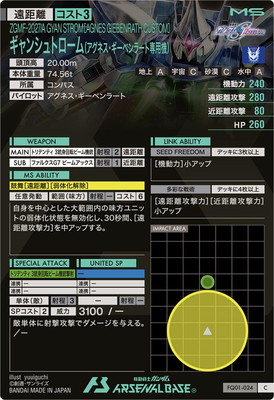 FQ01-024 ����󥷥�ȥ�����(����?�ͥ�����?����?��顼�����ѵ�) C