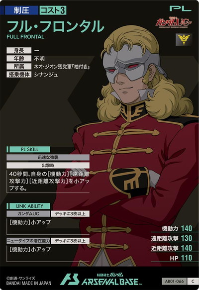 AB01-066 �ե롦�ե��󥿥� C