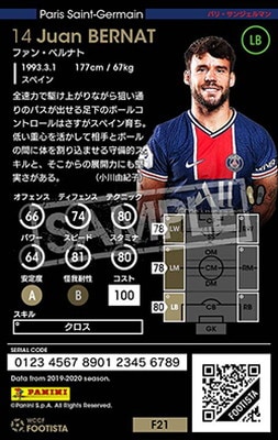 F21-6 006】ファン・ベルナト ☆3 CC | WCCF FOOTISTA,WCCF