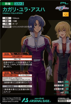 BP07-025 カガリ・ユラ・アスハ P【PARALLEL】 | 機動戦士ガンダム