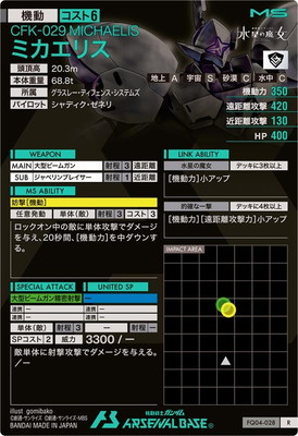 FQ04-028 �ߥ����ꥹ R