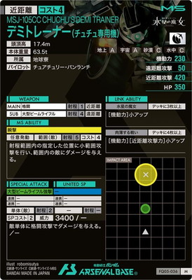 FQ05-036 ǥߥȥ졼ʡ(ѵ) M