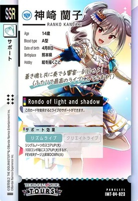 キズ格安】IMT-04-023 神崎 蘭子 SSR【PARALLEL】 | アイドルマスター キズ格安】IMT-04-023 神崎 蘭子 SSR【PARALLEL】 | アイドルマスター