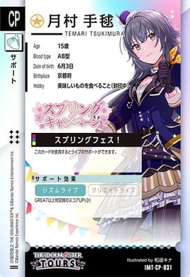 IMT-CP-031 ��¼ ���� CP