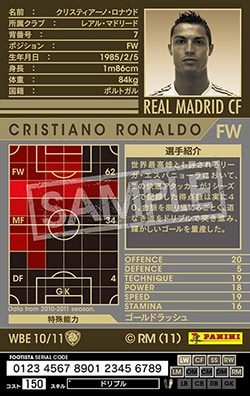 Footista F20-R クリスティアーノロナウド PSA10 2019 Panini WCCF FOOTISTA クリスティアーノロナウド Cristiano