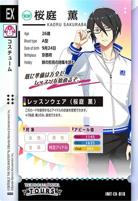 桜庭薫 第1弾 バラ缶セット SideM 桜庭薫 缶バッジセット - メルカリ