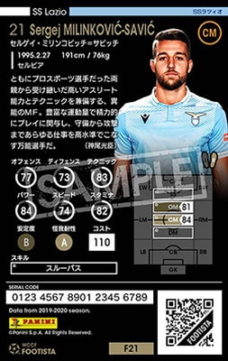 F21-4 027】セルゲイ・ミリンコビッチ=サビッチ ☆4 WC | WCCF