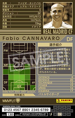 ��FOOTISTA �Ѵ��Ѥߡ� ��06-07 WMVP1�ۥե��ӥ�������ʥХ�