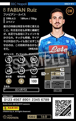 ランクアップ済み】【F20-2 016-R】ファビアン・ルイス ☆4 WC | WCCF