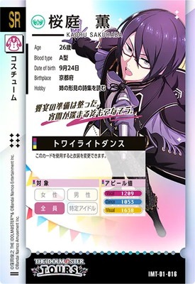 IMT-01-016 ������ SR 