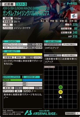 FQ04-031 ������ࡦ���ᥤ���󥰥Х�Хȥ���ץ� C