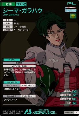 FQ06-042 シーマ・ガラハウ M | 機動戦士ガンダム アーセナルベース
