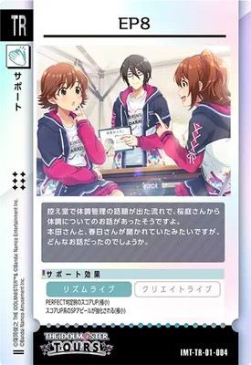 IMT-TR-01-004 ���ȡ��꡼���饹�� EP8 TR