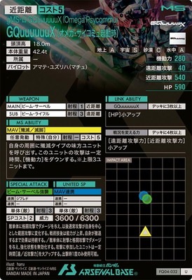 FQ04-032 GQuuuuuuX (���ᥬ���������ߥ嵯ư��) U