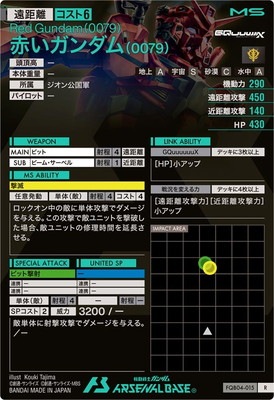 FQB04-015 �֤��������(0079) R
