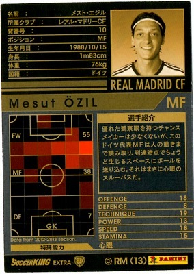 アーセナル メスト・エジル L メスト・エジル - Wikipedia