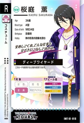 IMT-01-018 ������ R 