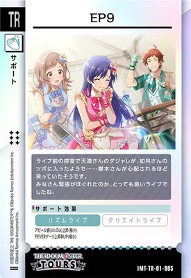 IMT-TR-01-005 ���ȡ��꡼���饹�� EP9 TR