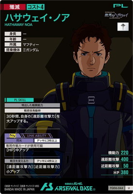 即日発送】アーセナルベース XIガンダム、ペーネロペー セット売り