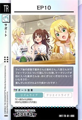 IMT-TR-01-006 ���ȡ��꡼���饹�� EP10 TR