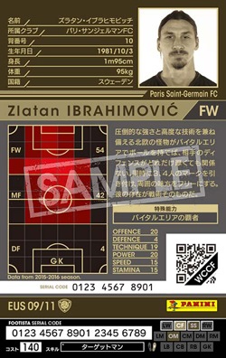 FOOTISTA 変換済み】【15-16 Ver.2.0 EUS09】ズラタン