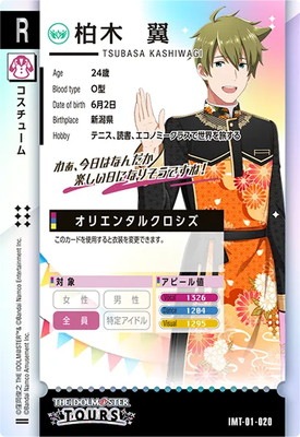 IMT-01-020 ������ R 