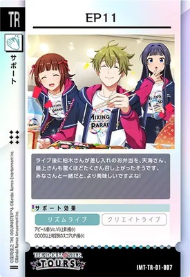 IMT-TR-01-007 ���ȡ��꡼���饹�� EP11 TR